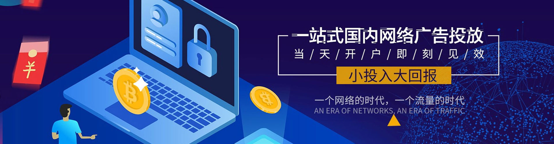 红河百度广告竞价